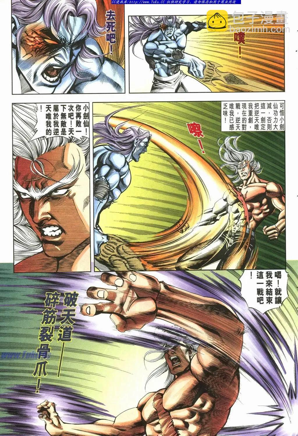 舊著醉拳 - 第894卷 - 1