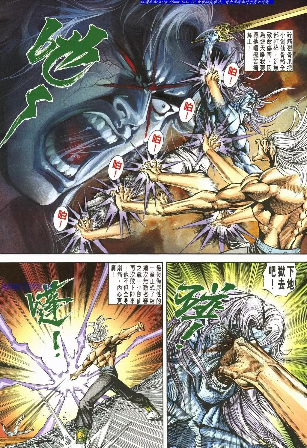 舊著醉拳 - 第894卷 - 2