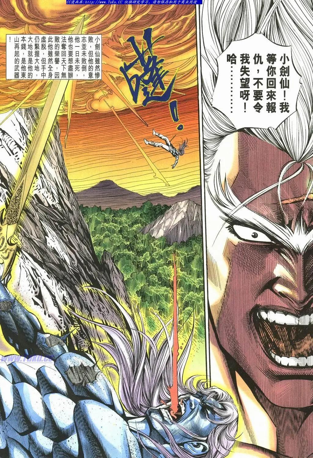 舊著醉拳 - 第894卷 - 4