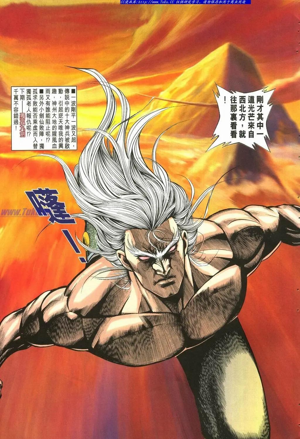 舊著醉拳 - 第894卷 - 1