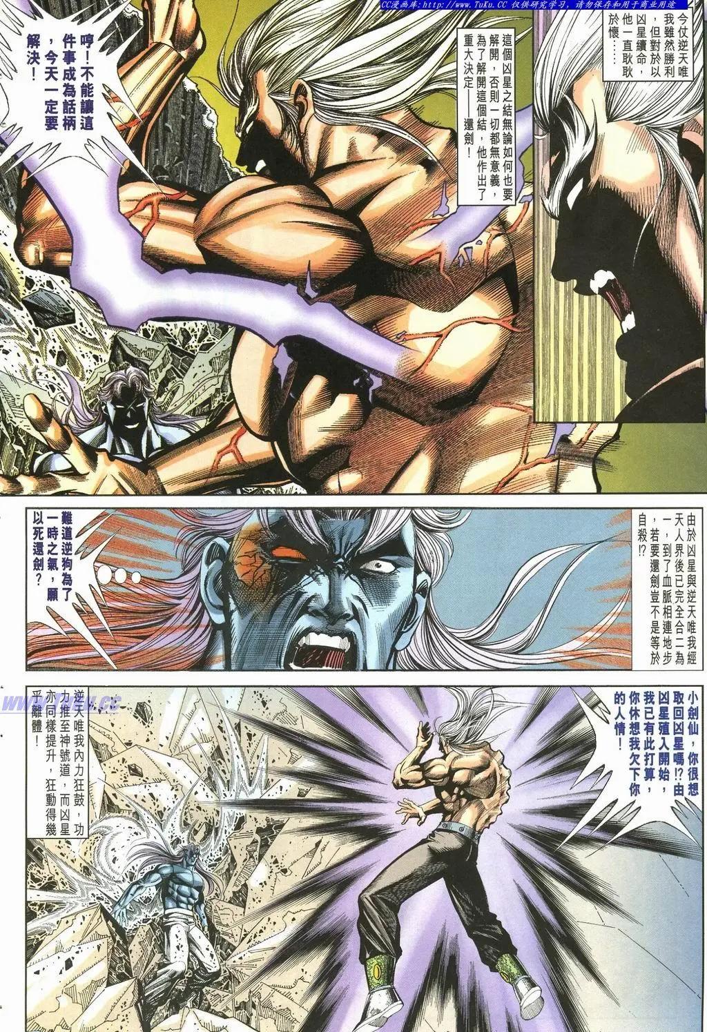 舊著醉拳 - 第894卷 - 4