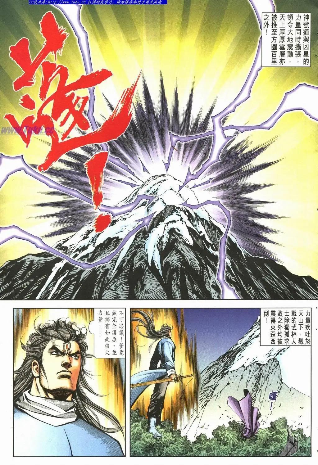 舊著醉拳 - 第894卷 - 5