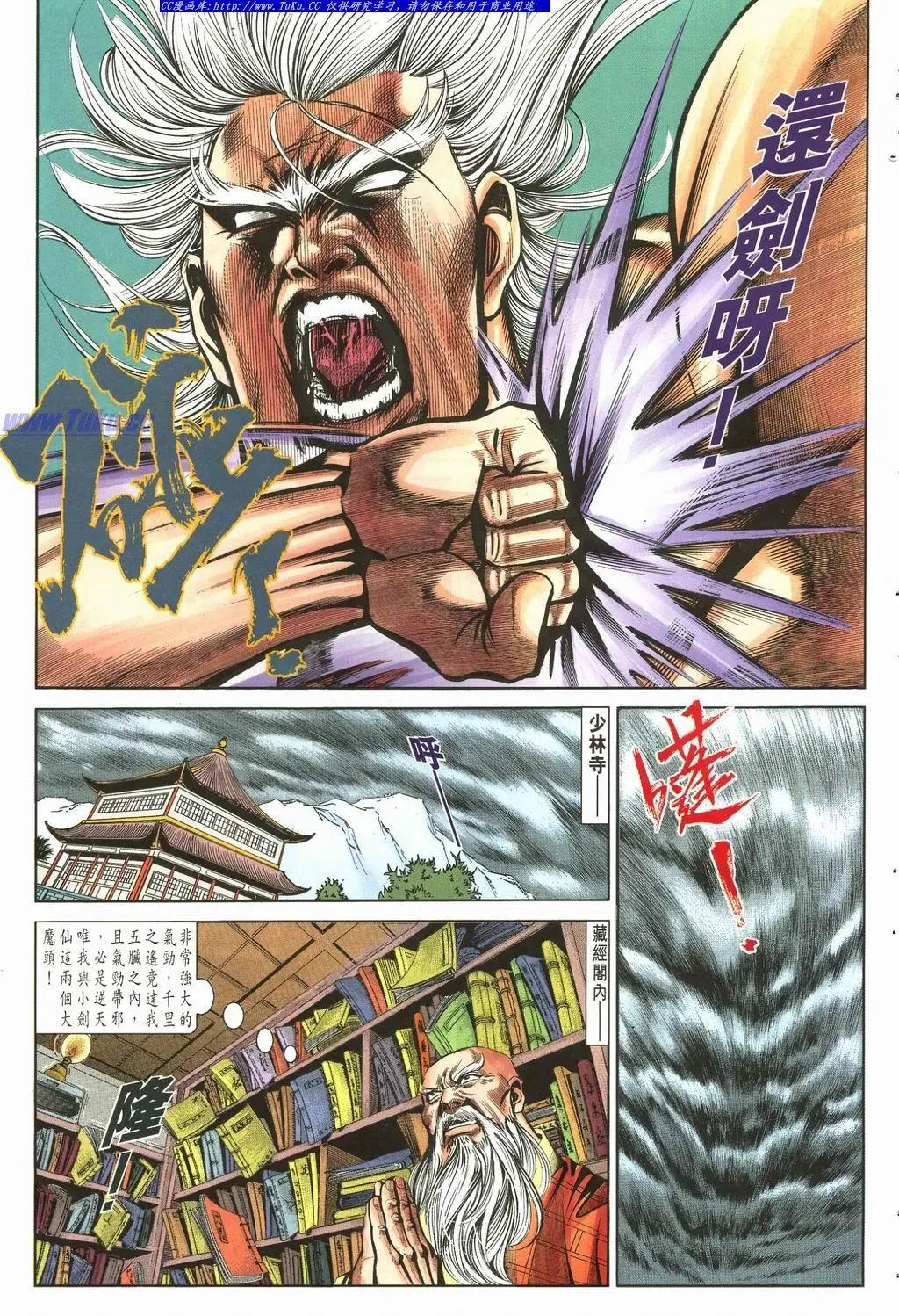 舊著醉拳 - 第894卷 - 1
