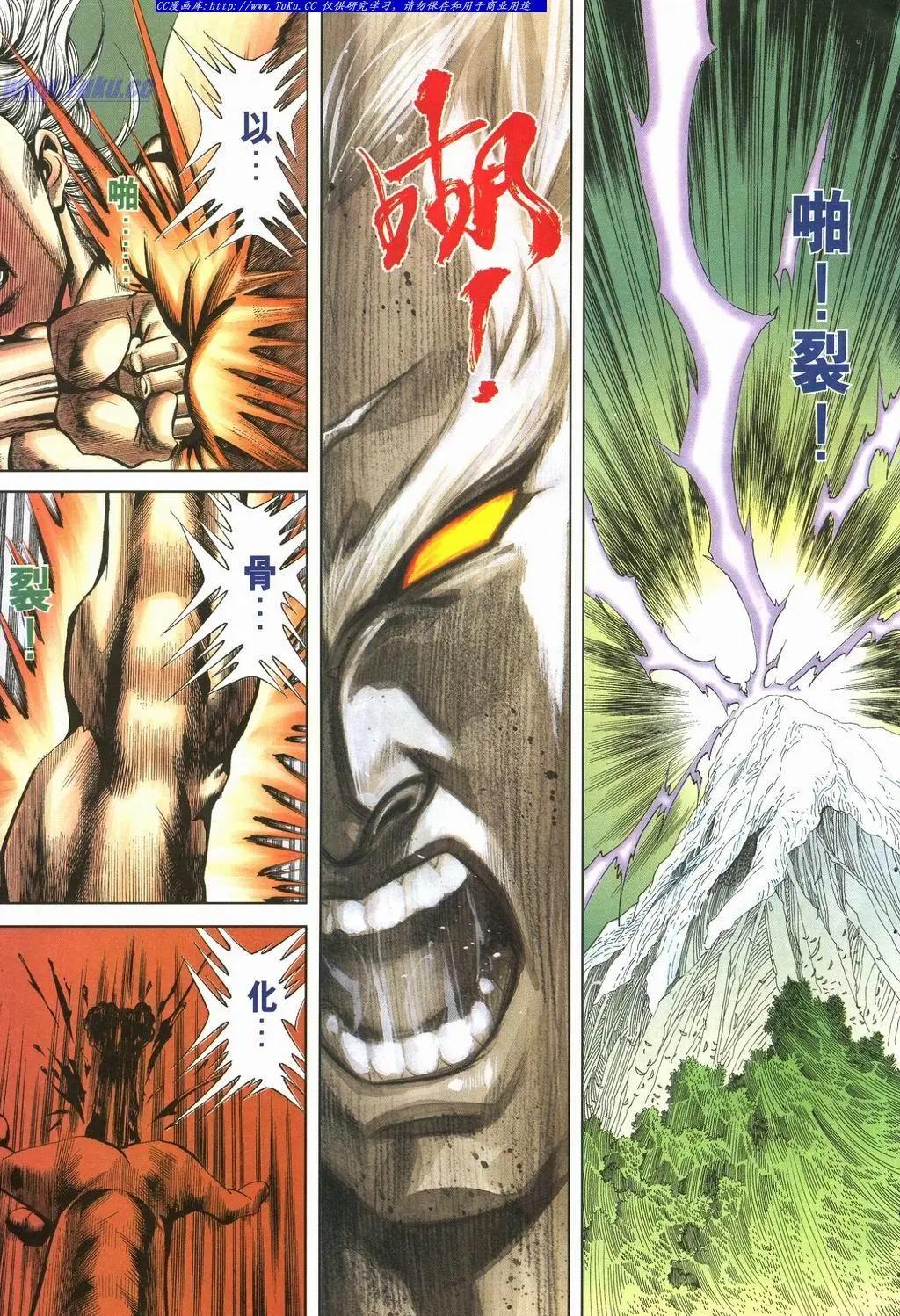 舊著醉拳 - 第894卷 - 3