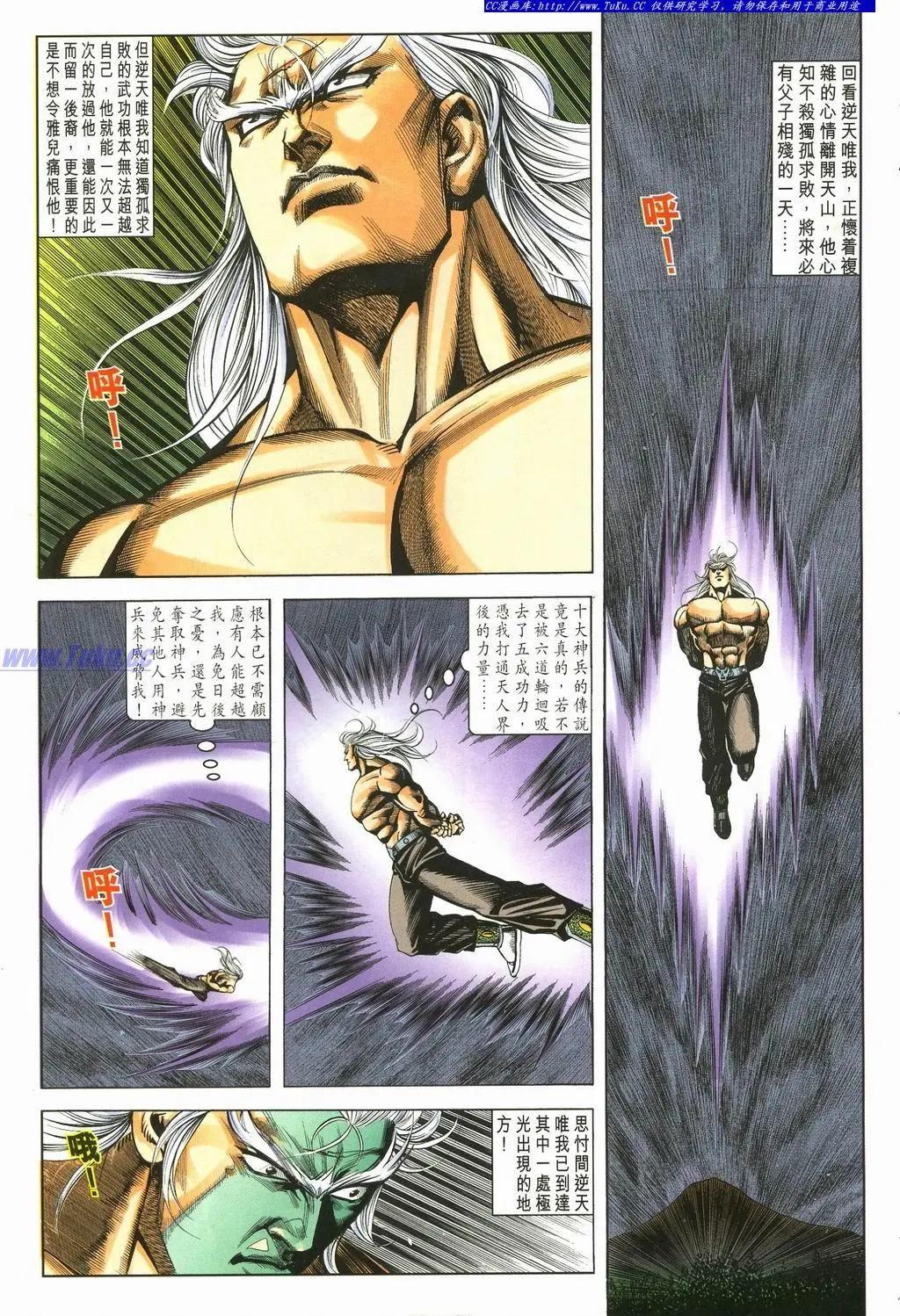舊著醉拳 - 第896卷 - 1