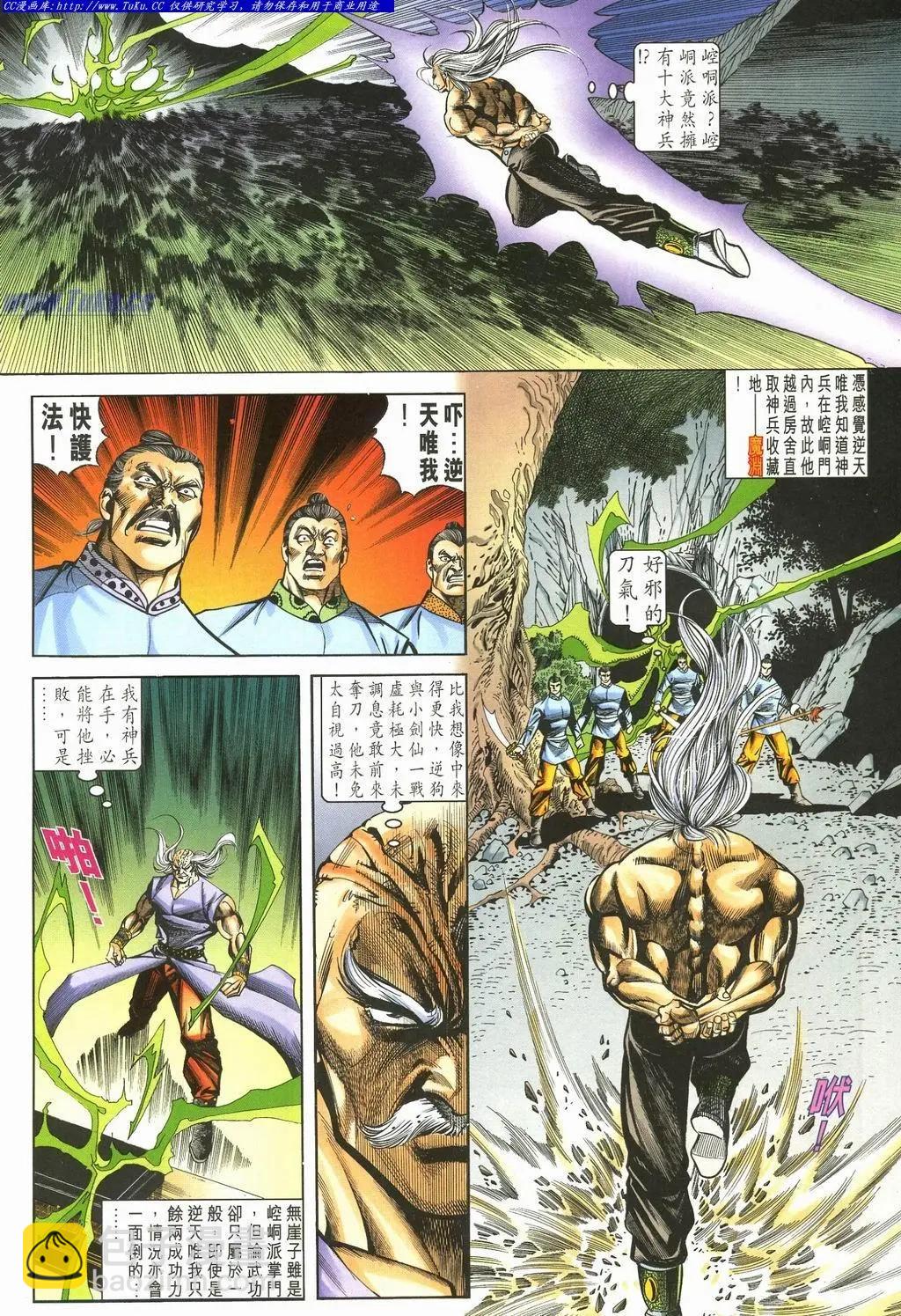 舊著醉拳 - 第896卷 - 2