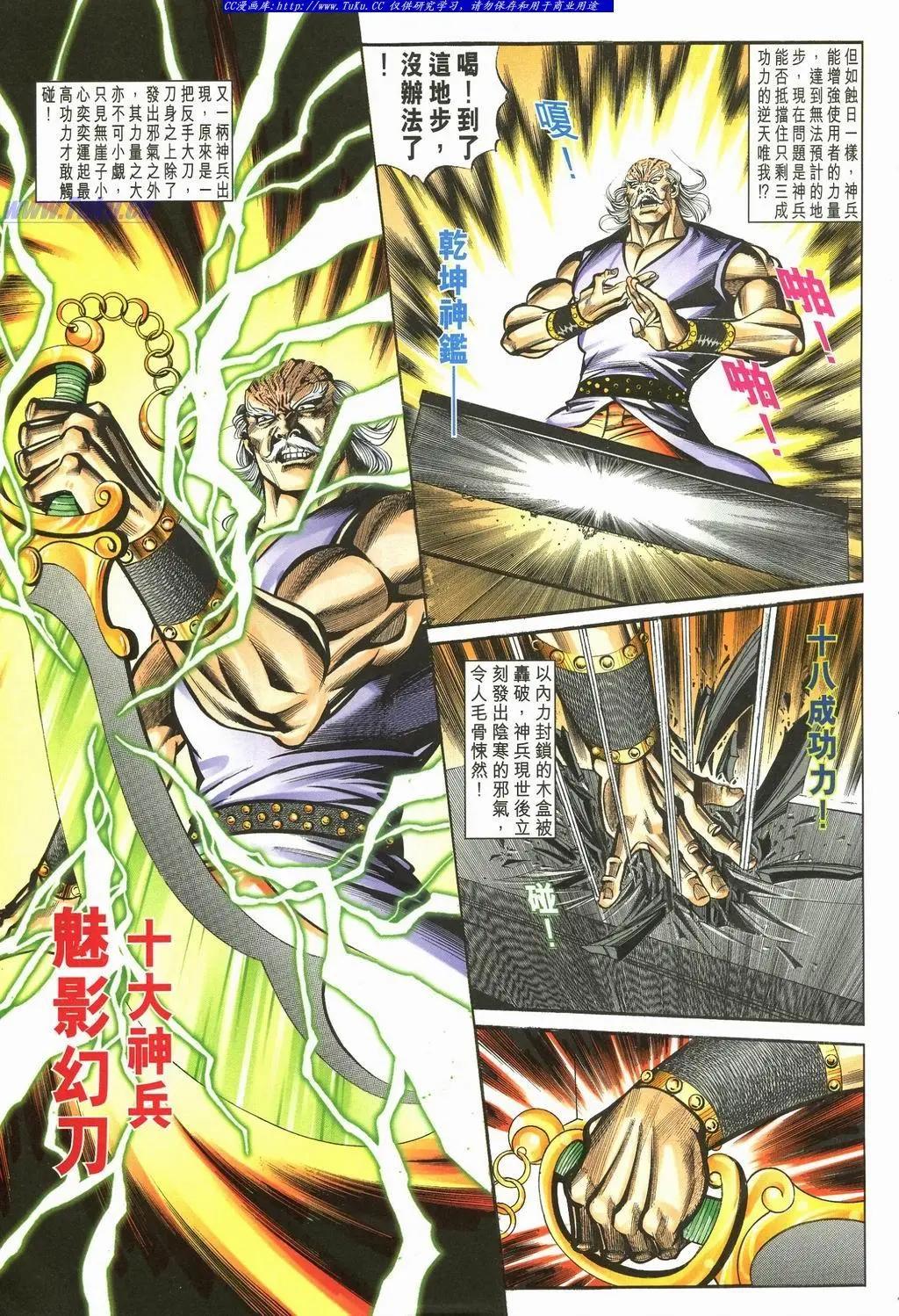 舊著醉拳 - 第896卷 - 3