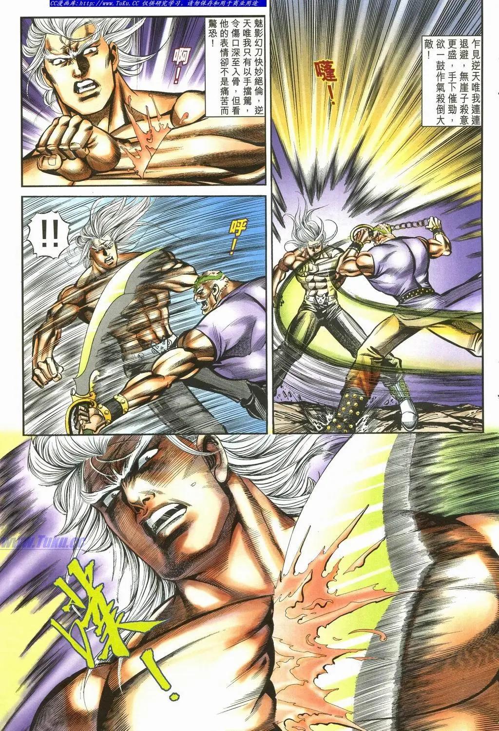 舊著醉拳 - 第896卷 - 1