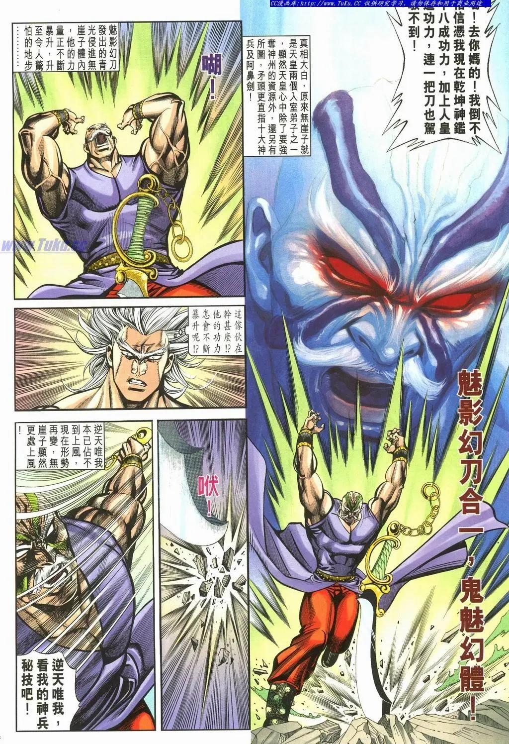 舊著醉拳 - 第896卷 - 6