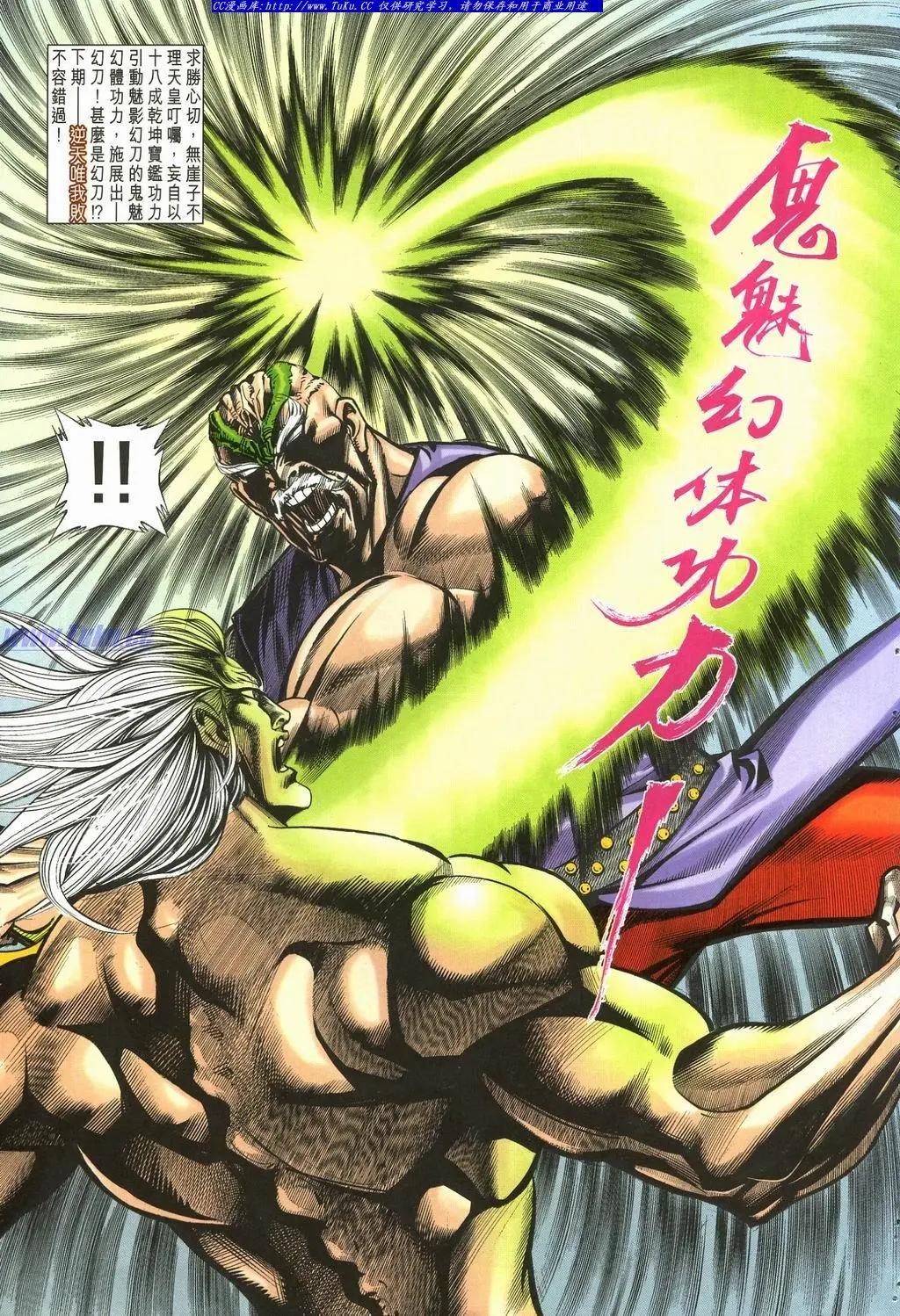 舊著醉拳 - 第896卷 - 1