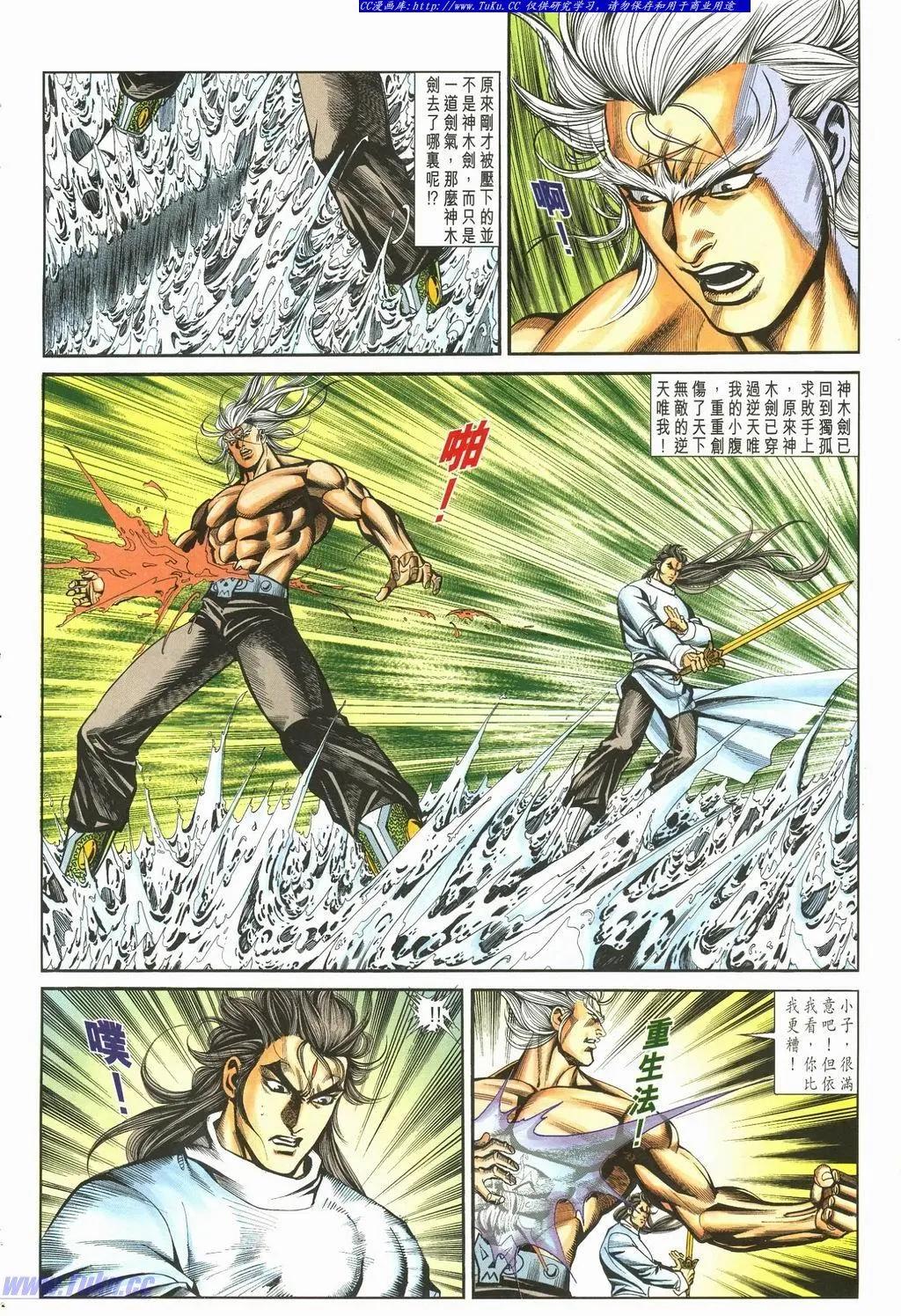 舊著醉拳 - 第896卷 - 4