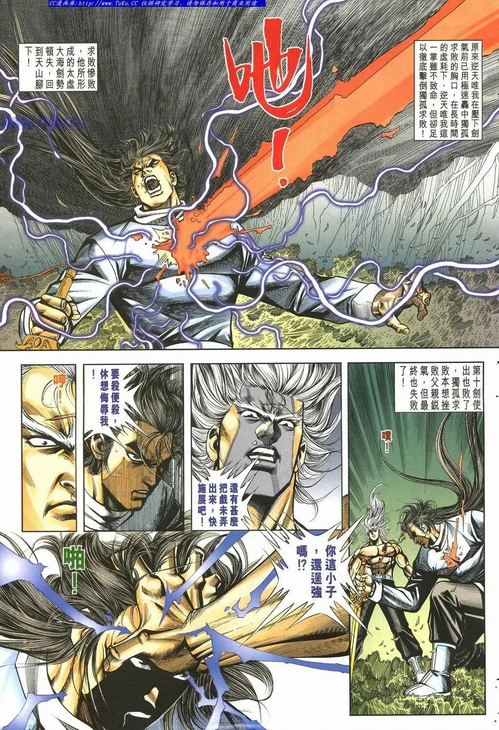 舊著醉拳 - 第896卷 - 5