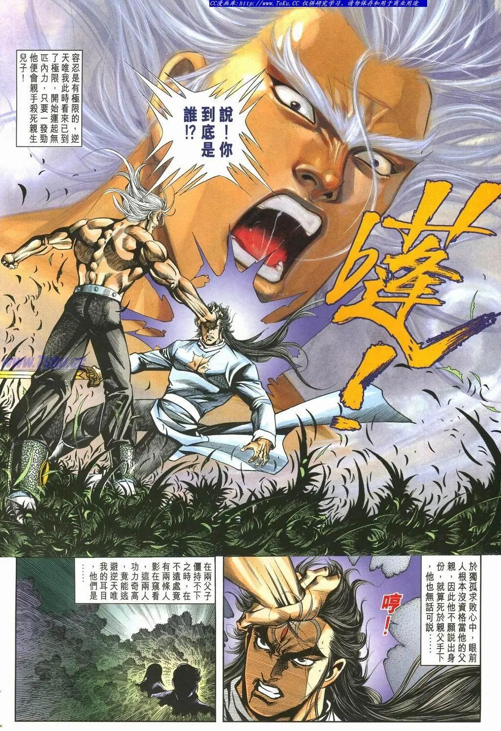舊著醉拳 - 第896卷 - 6