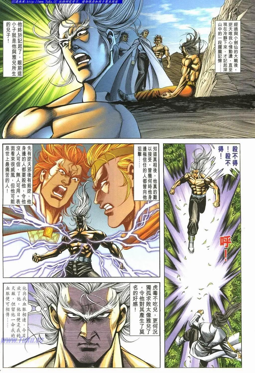 舊著醉拳 - 第896卷 - 2