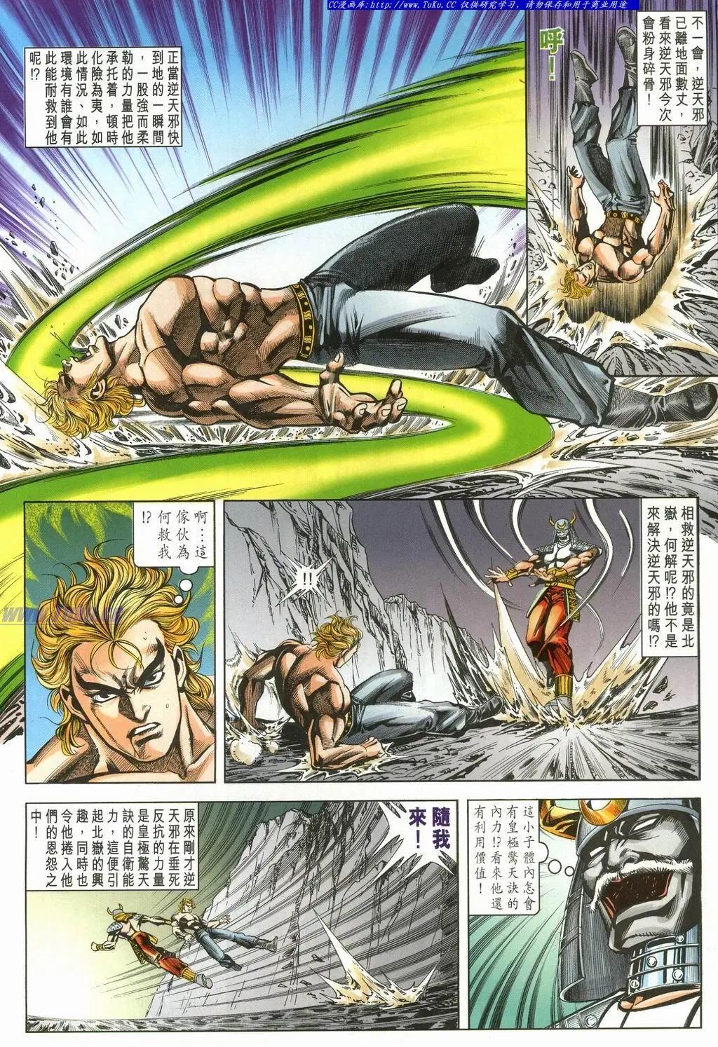 舊著醉拳 - 第898卷 - 4