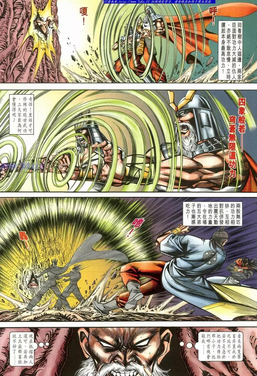 舊著醉拳 - 第898卷 - 5