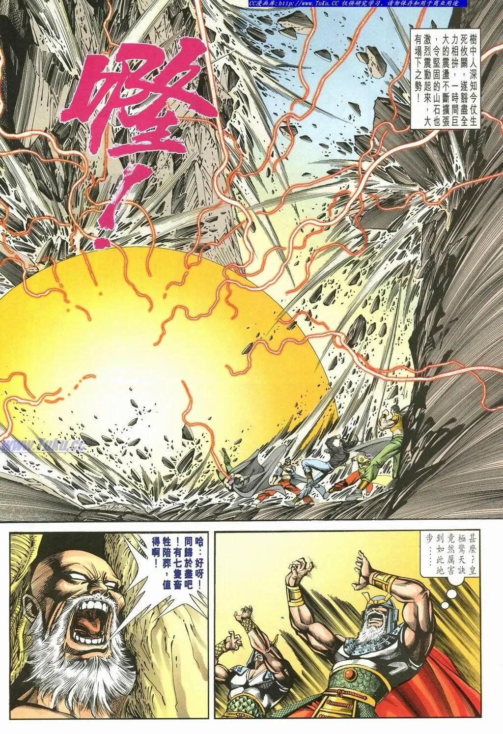 舊著醉拳 - 第898卷 - 6