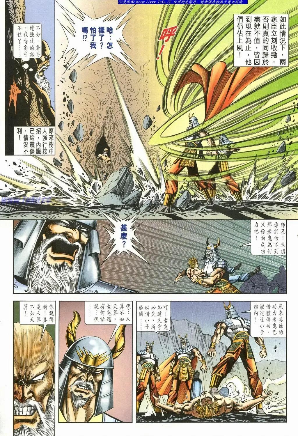 舊著醉拳 - 第898卷 - 1