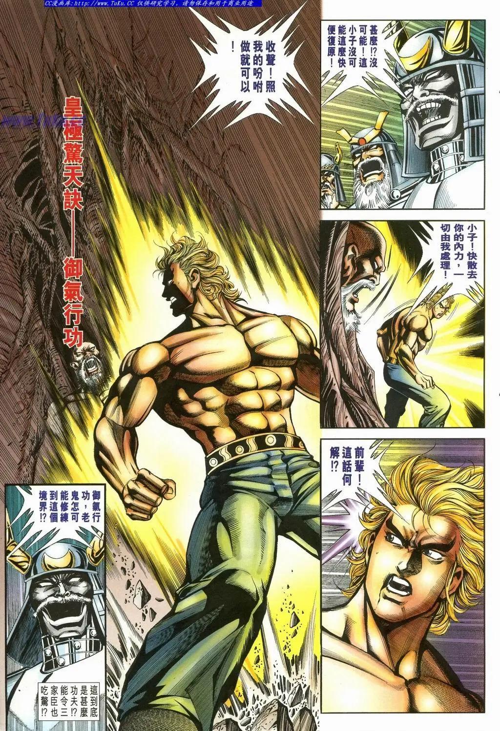 舊著醉拳 - 第898卷 - 3