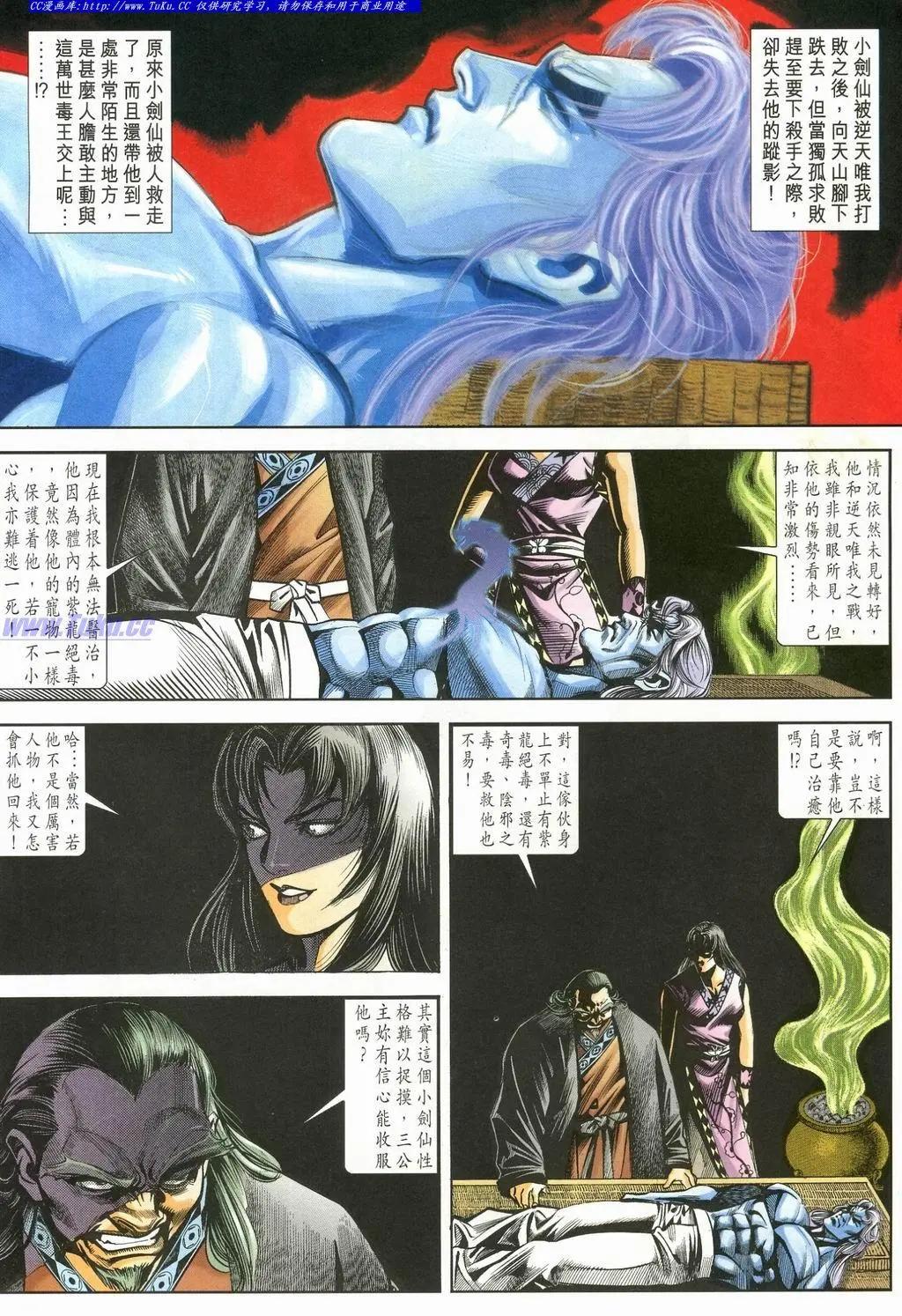 舊著醉拳 - 第898卷 - 2