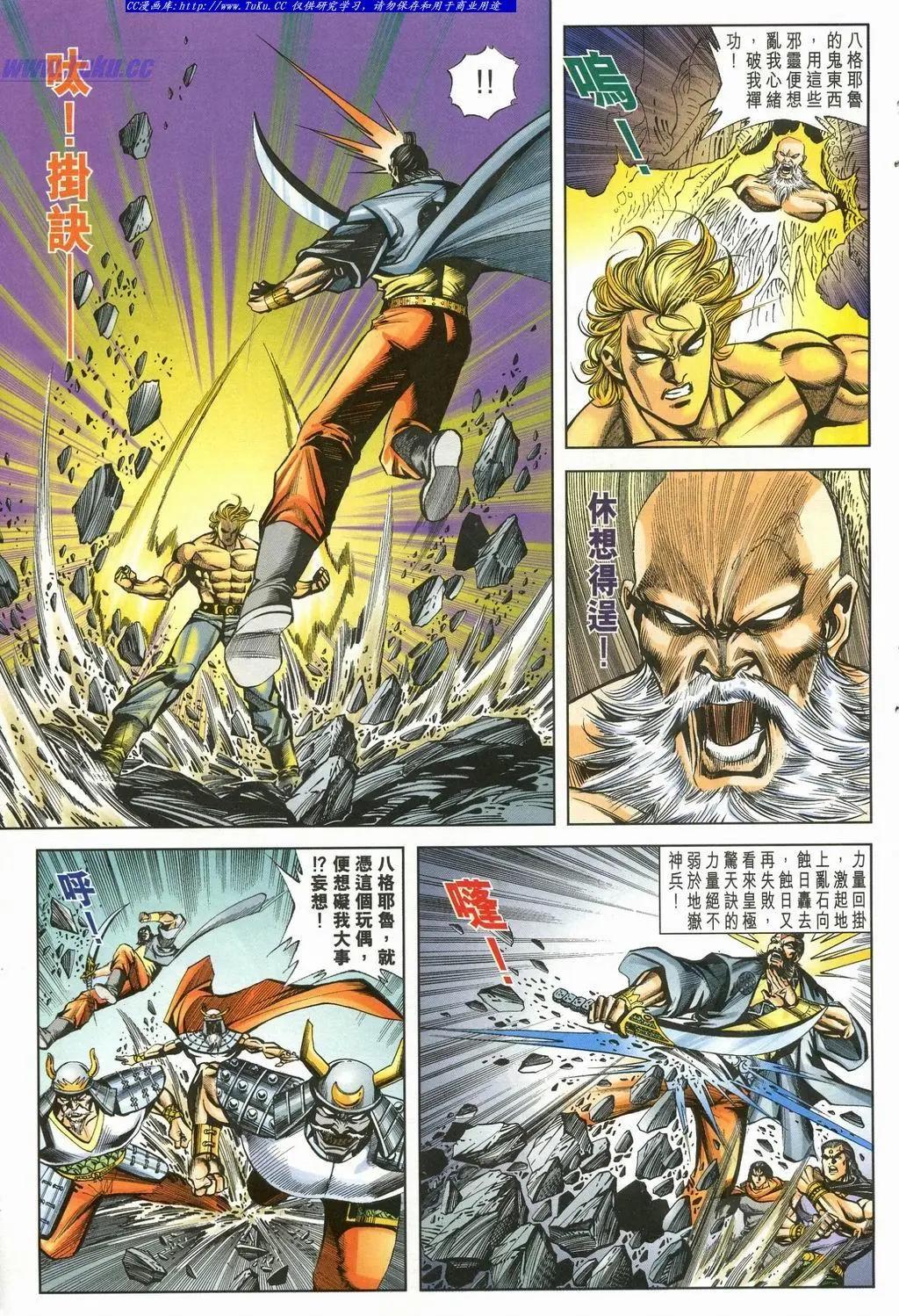 舊著醉拳 - 第898卷 - 1