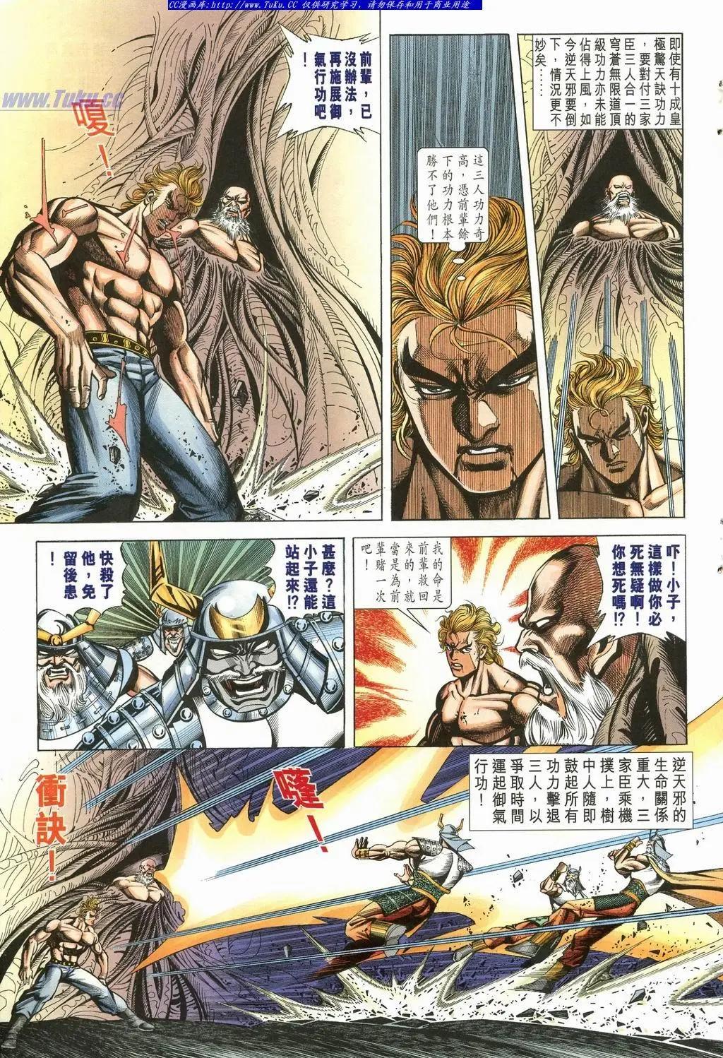 舊著醉拳 - 第898卷 - 5