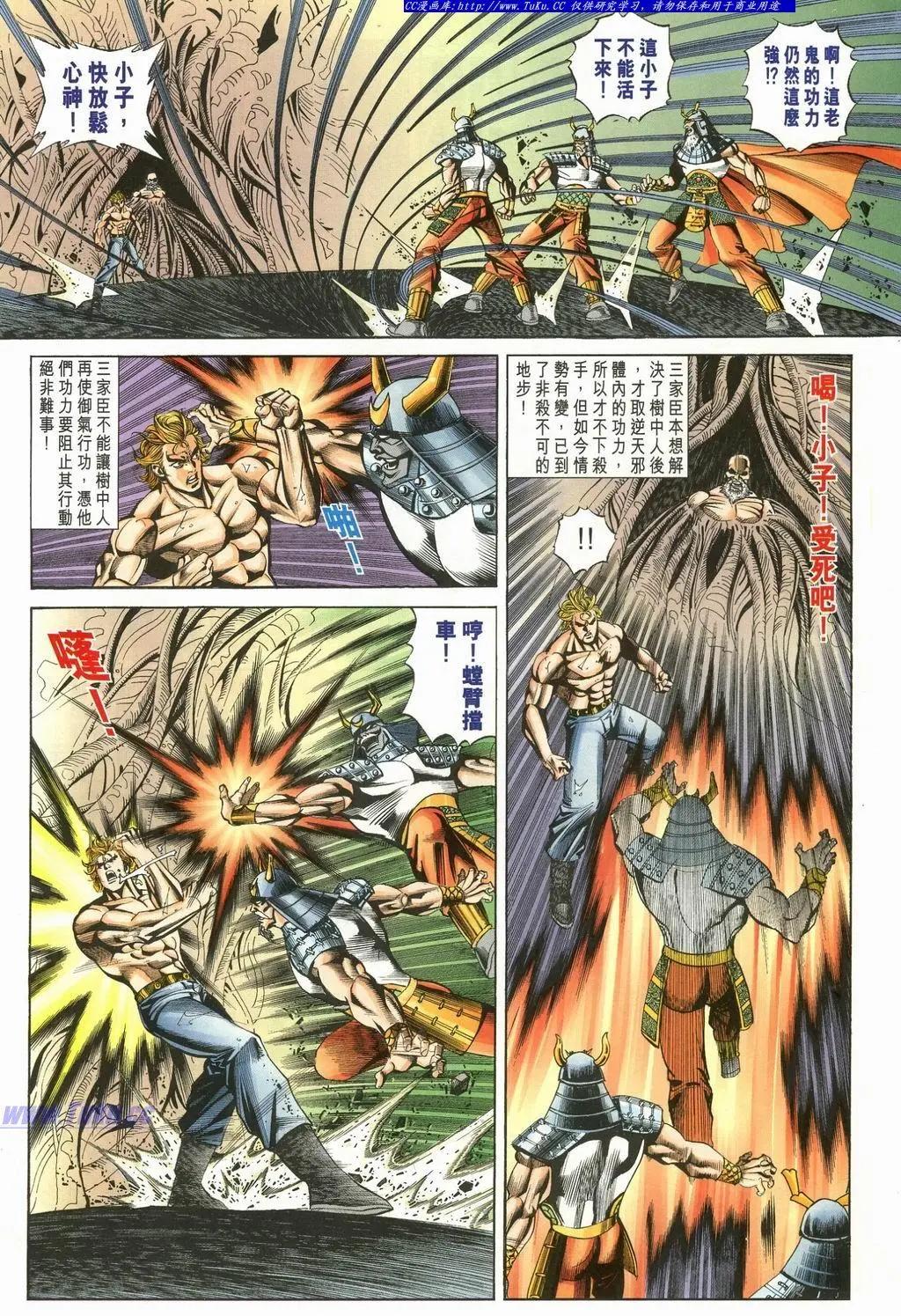 舊著醉拳 - 第898卷 - 6