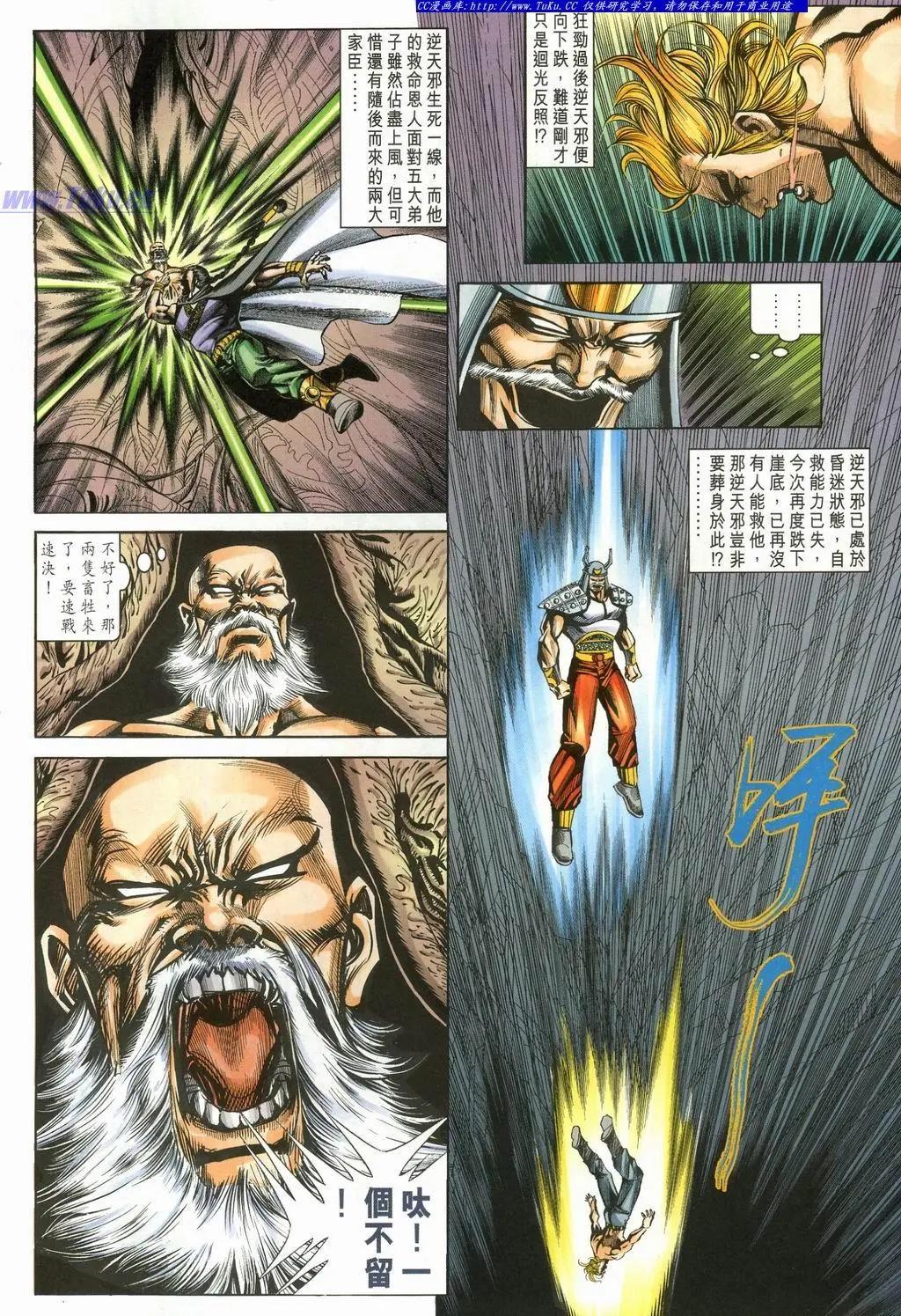 舊著醉拳 - 第898卷 - 6