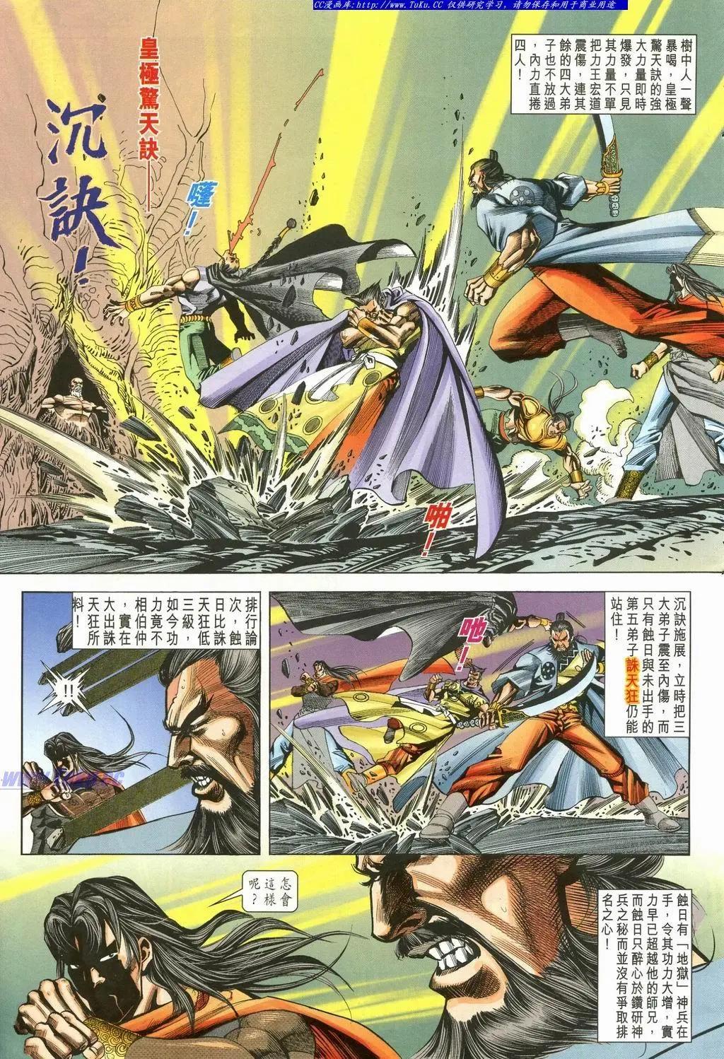 舊著醉拳 - 第898卷 - 1