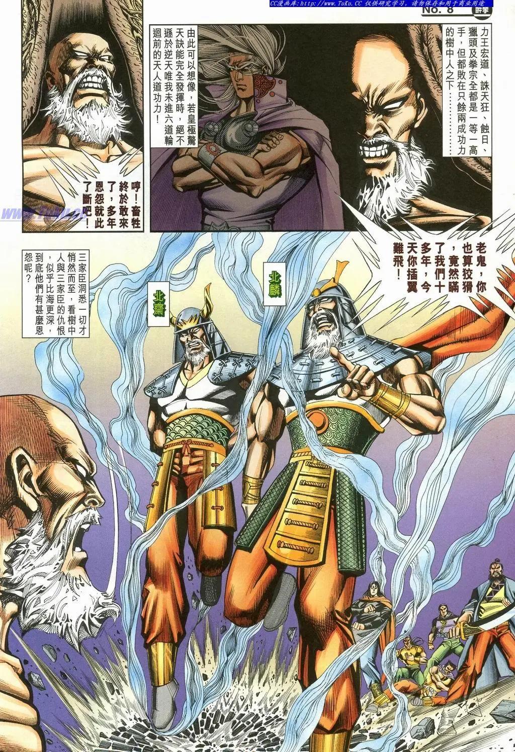 舊著醉拳 - 第898卷 - 2