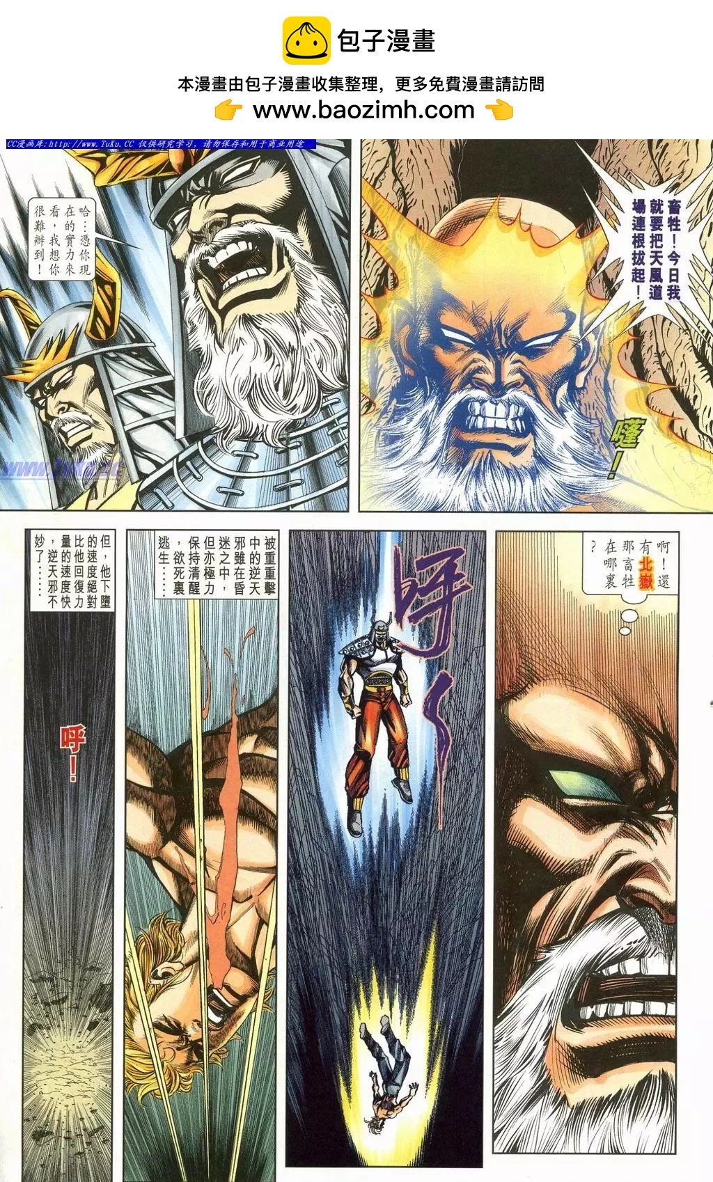 舊著醉拳 - 第898卷 - 3