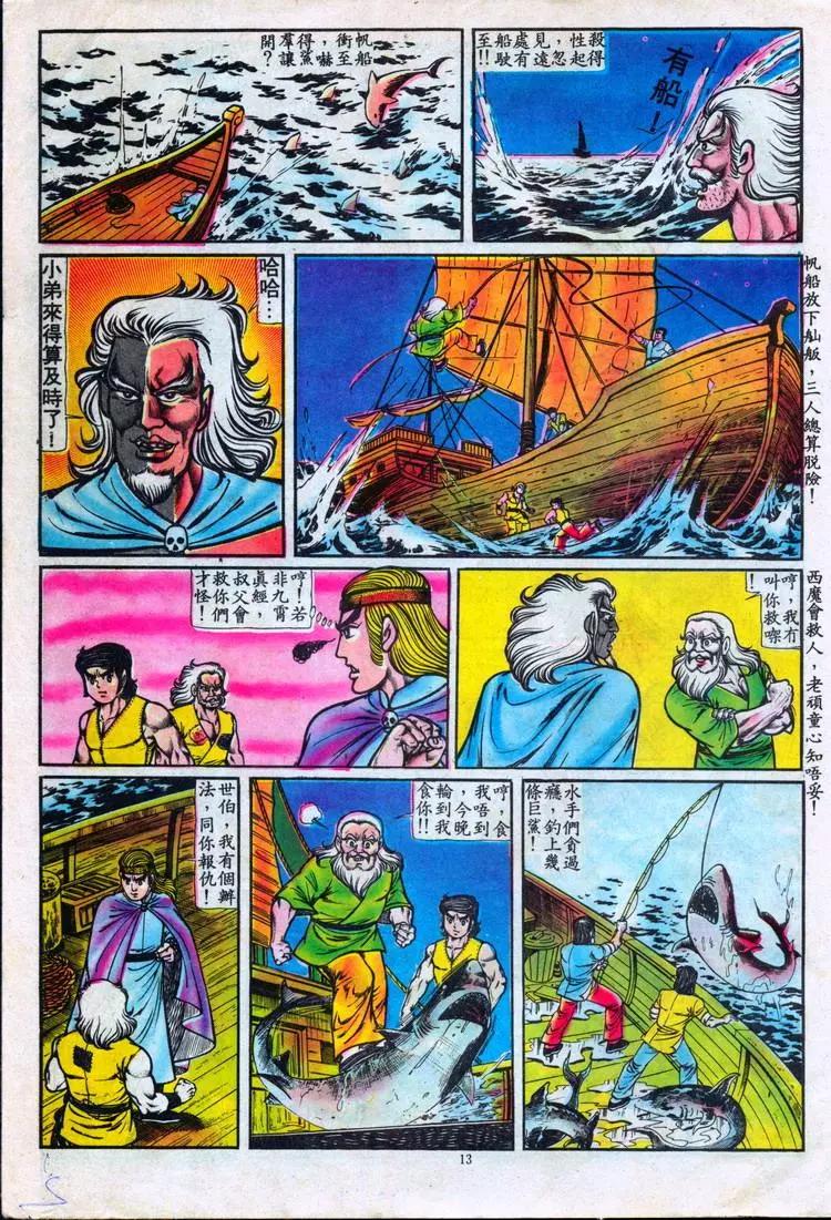 舊著醉拳 - 第089卷 - 1