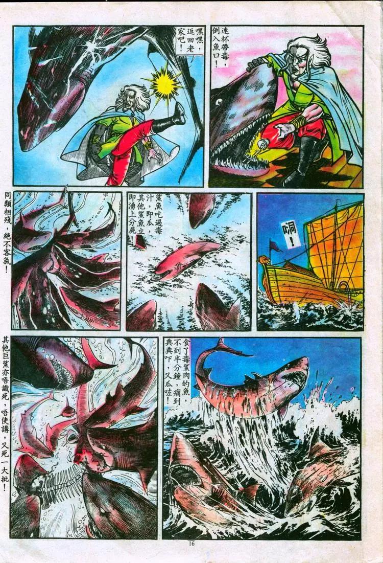 舊著醉拳 - 第089卷 - 6