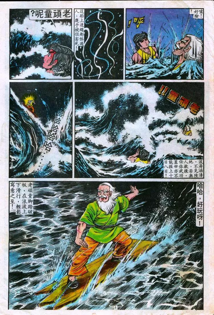 舊著醉拳 - 第089卷 - 4