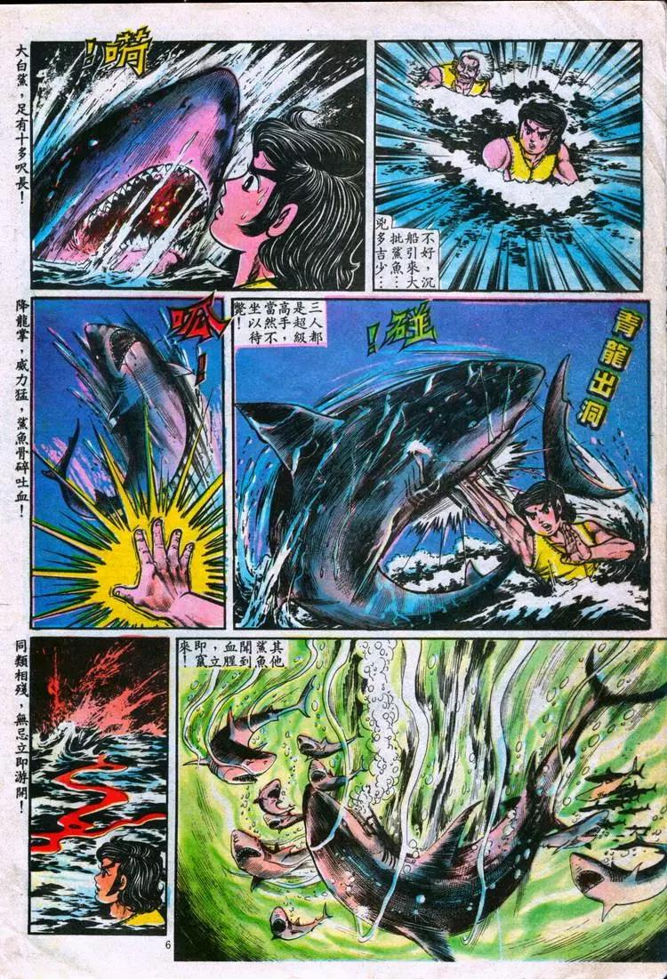 舊著醉拳 - 第089卷 - 6