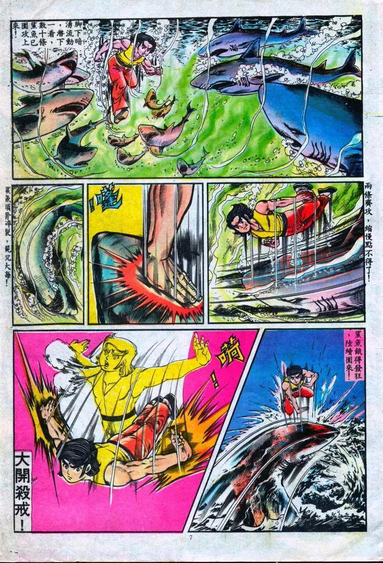 舊著醉拳 - 第089卷 - 1