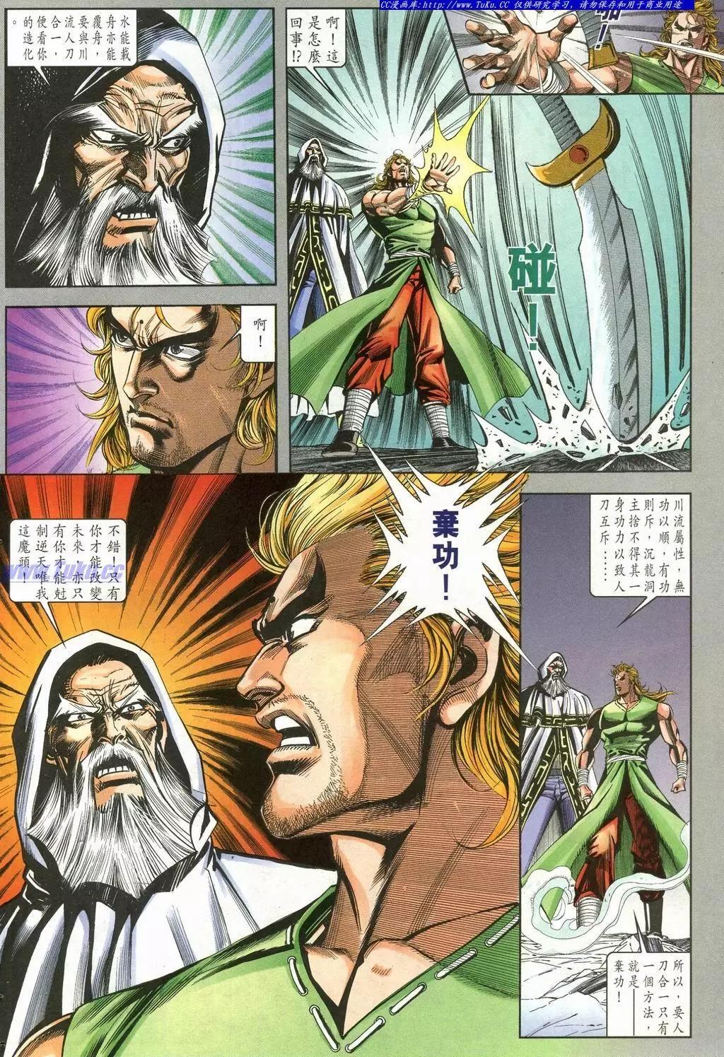 舊著醉拳 - 第900卷 - 4