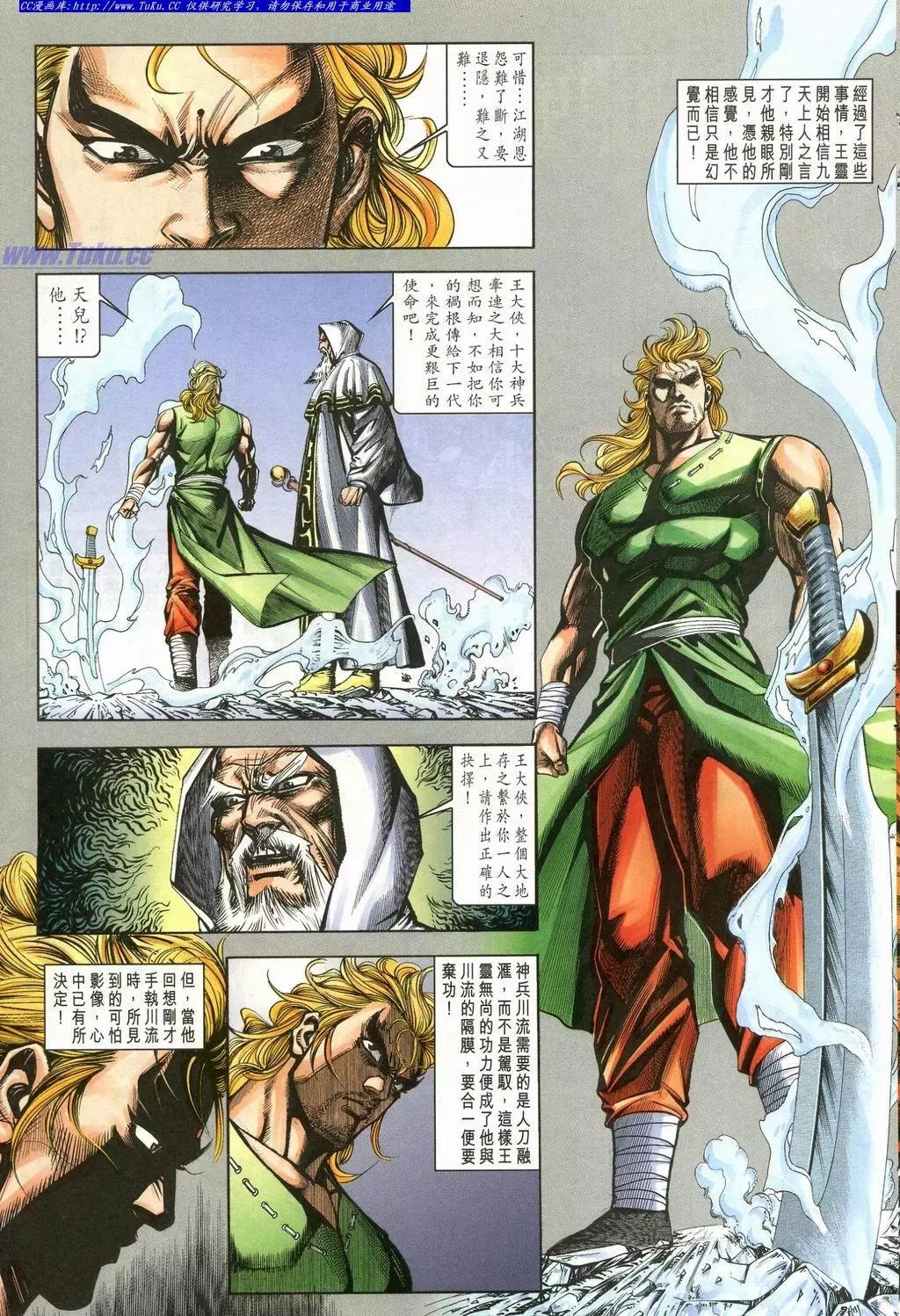 舊著醉拳 - 第900卷 - 5