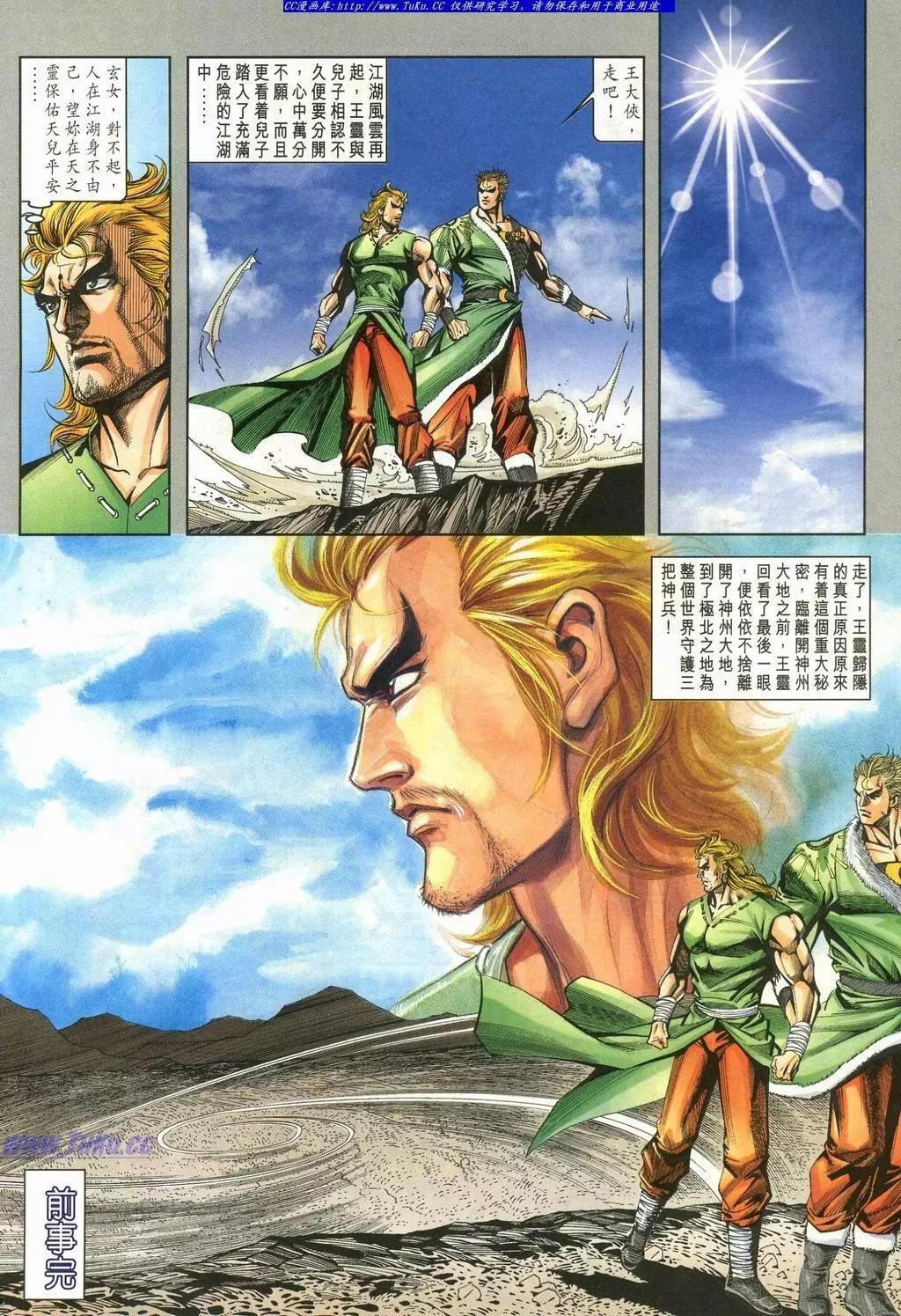 舊著醉拳 - 第900卷 - 6