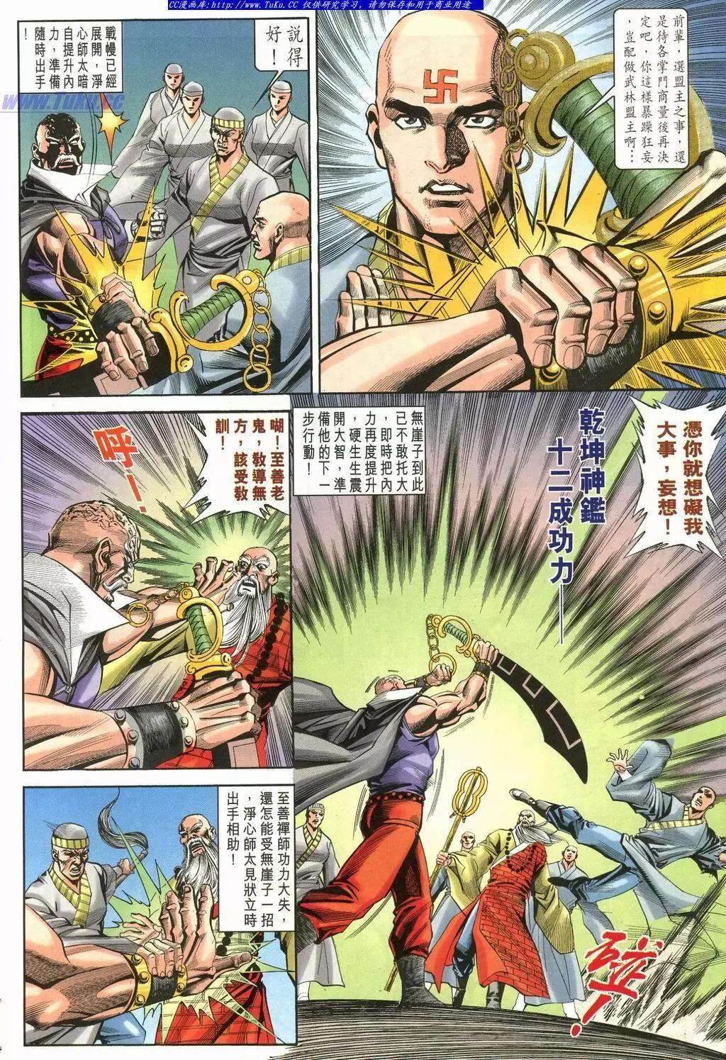 舊著醉拳 - 第900卷 - 4