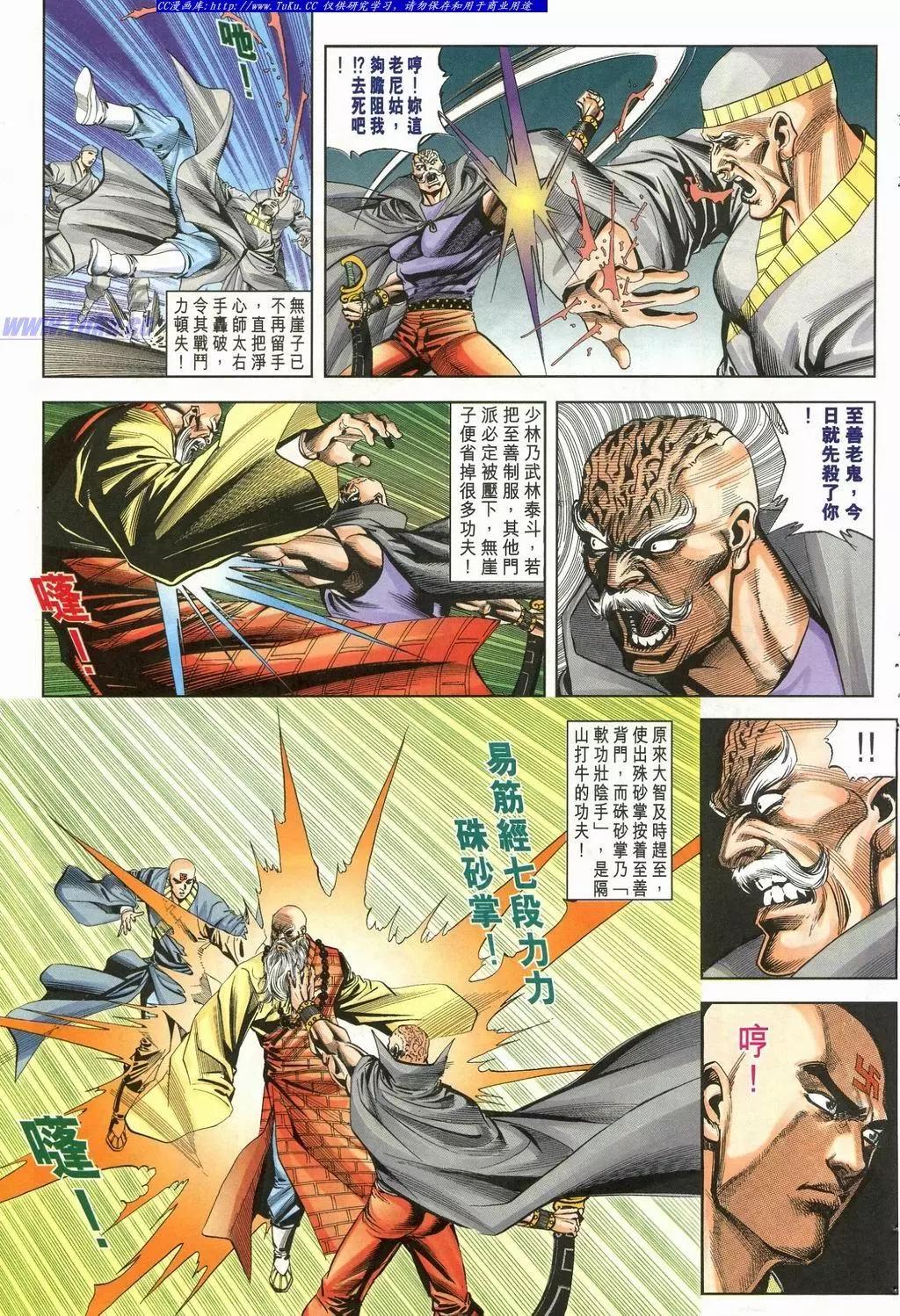 舊著醉拳 - 第900卷 - 5