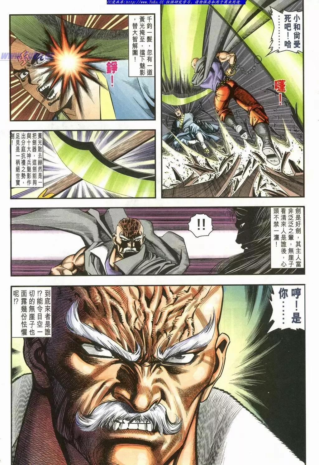 舊著醉拳 - 第900卷 - 2