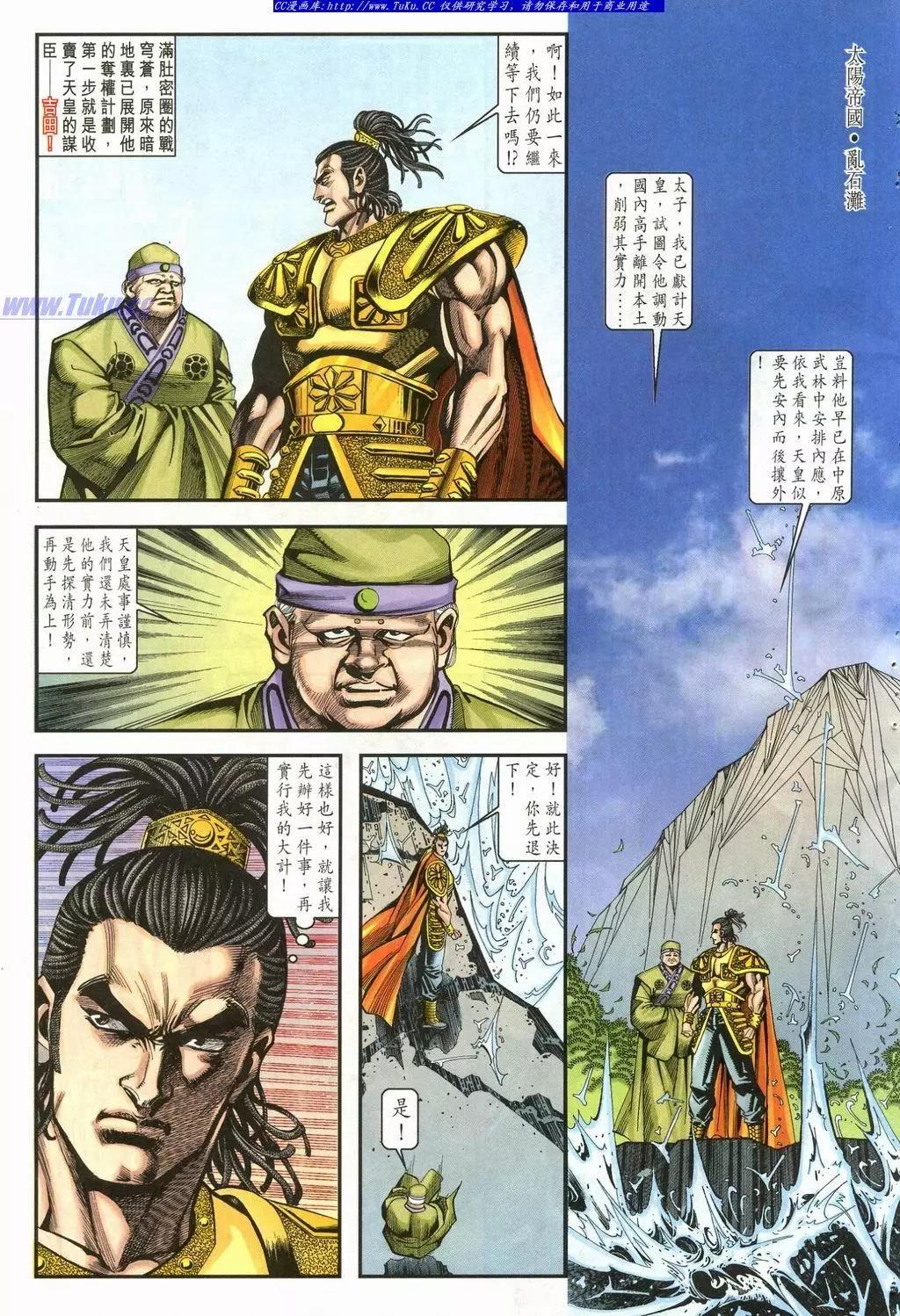 舊著醉拳 - 第900卷 - 3