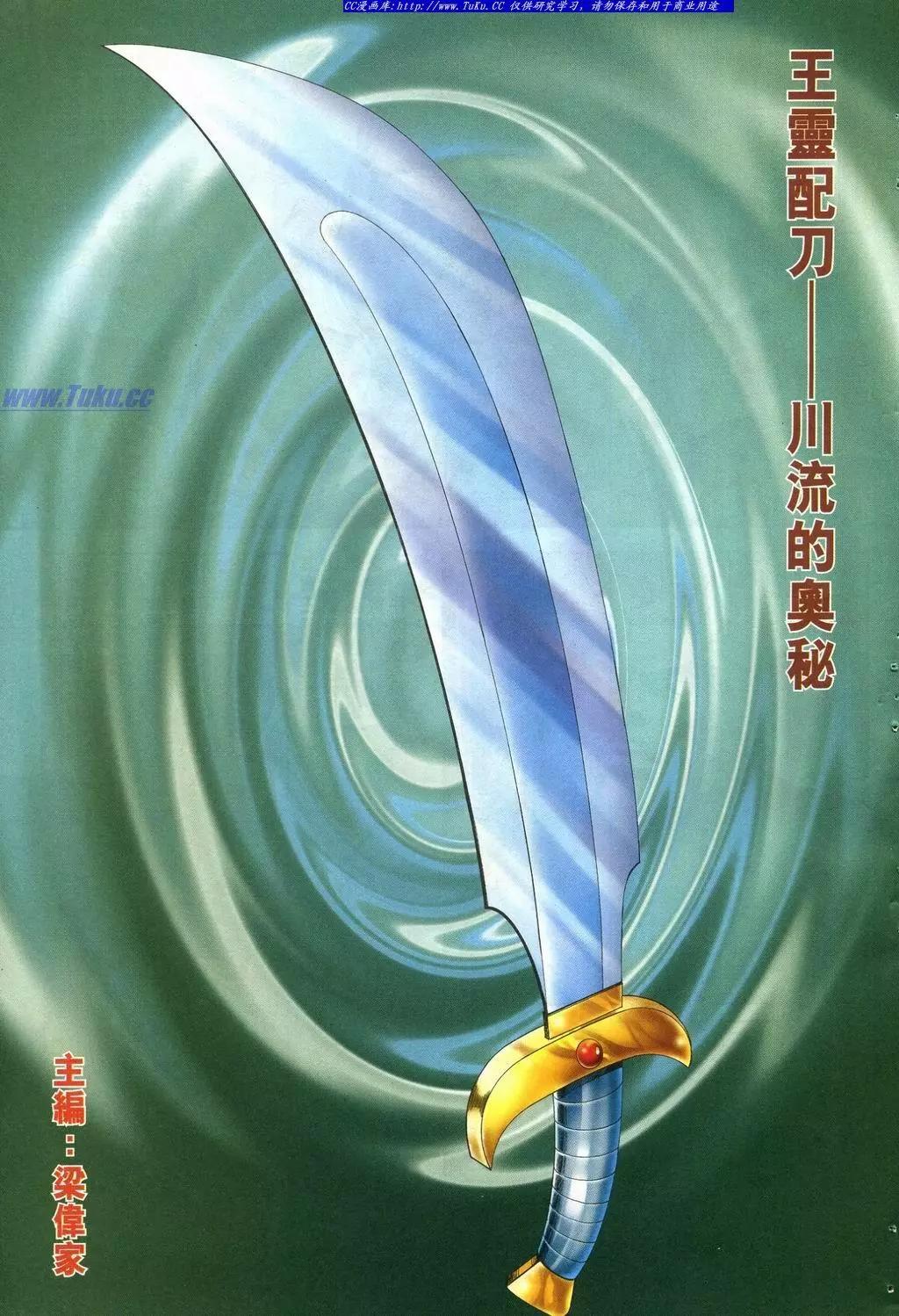 舊著醉拳 - 第900卷 - 3