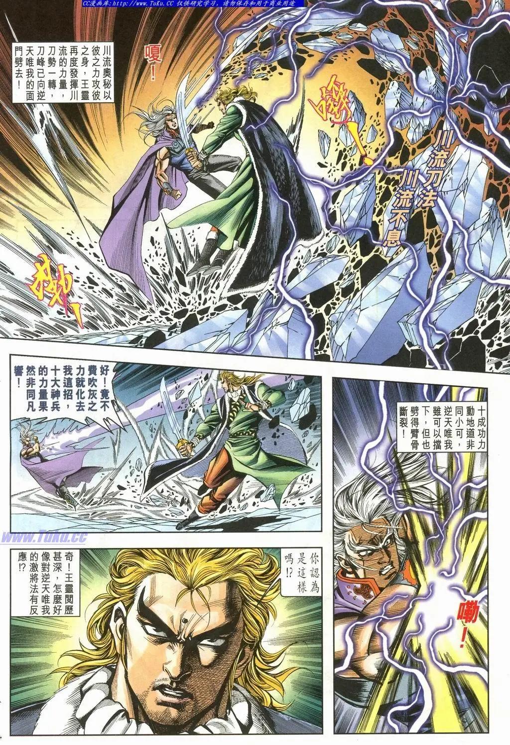 舊著醉拳 - 第900卷 - 6