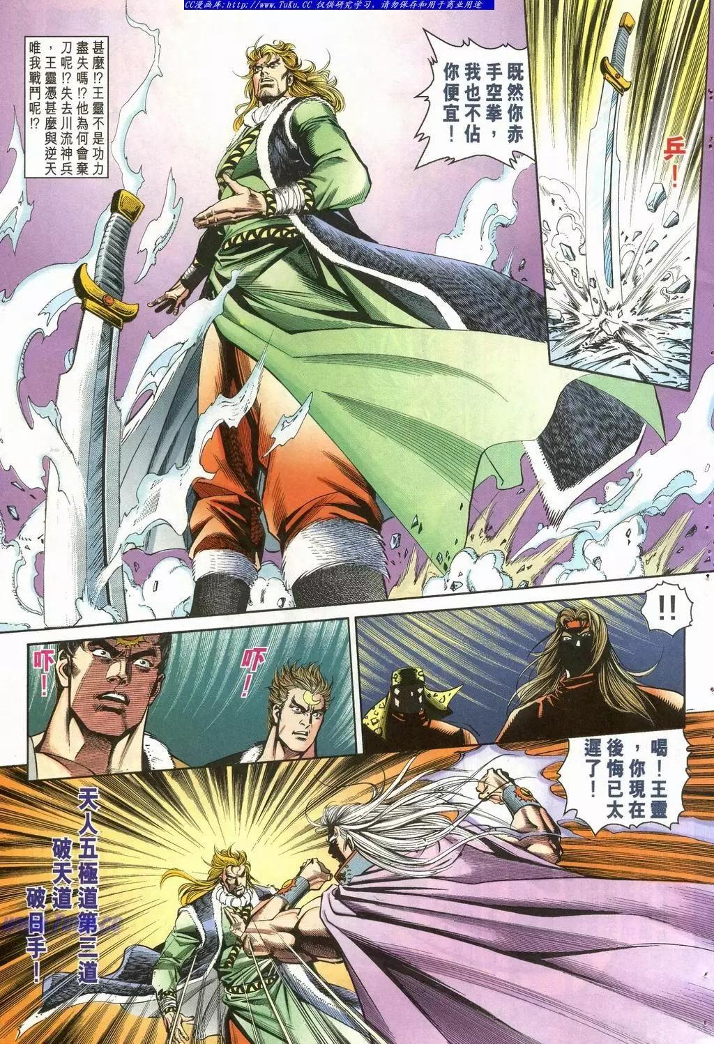 舊著醉拳 - 第900卷 - 1