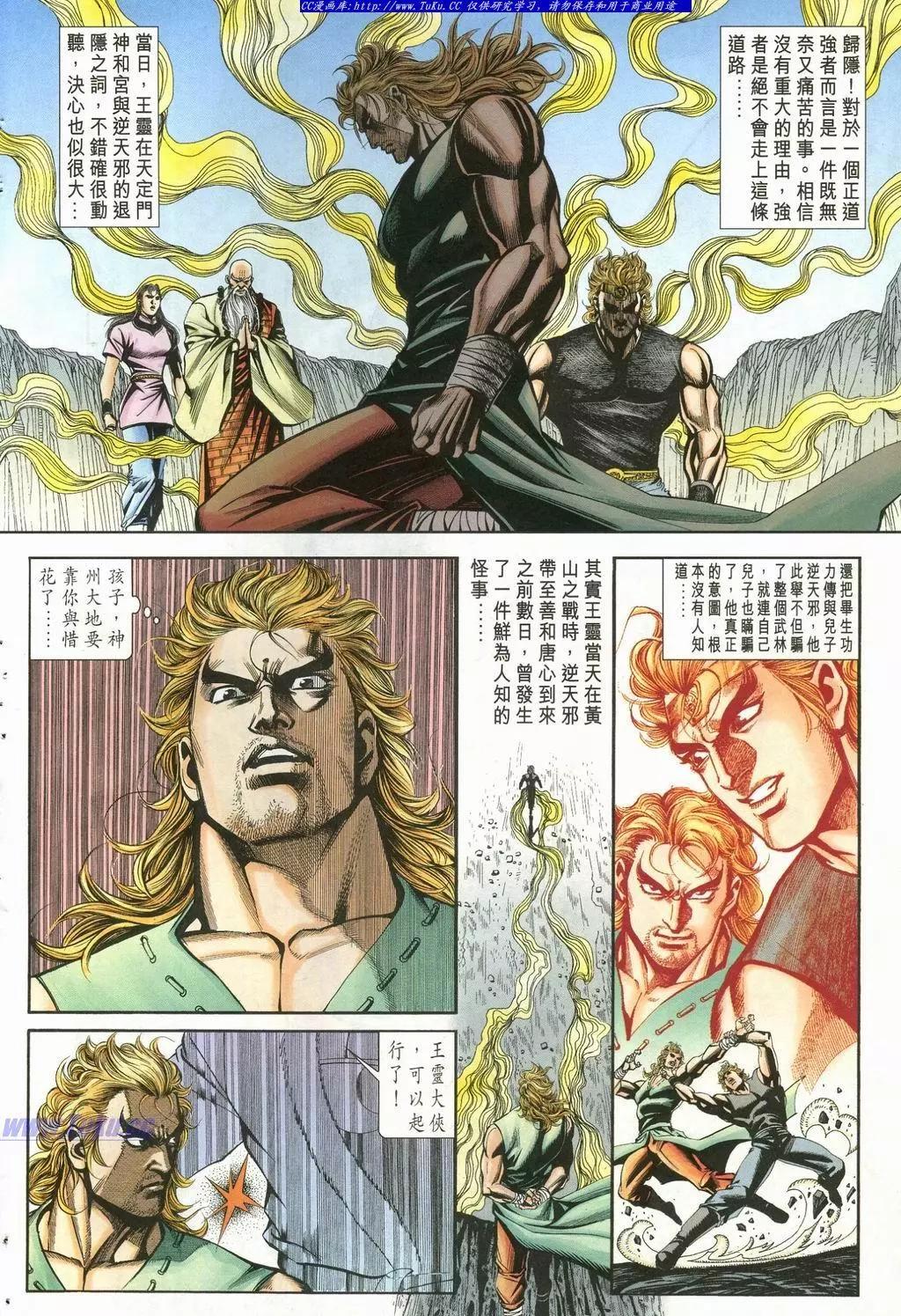 舊著醉拳 - 第900卷 - 4