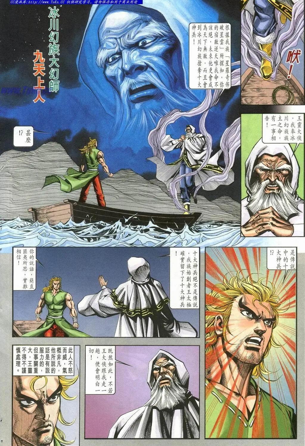 舊著醉拳 - 第900卷 - 6