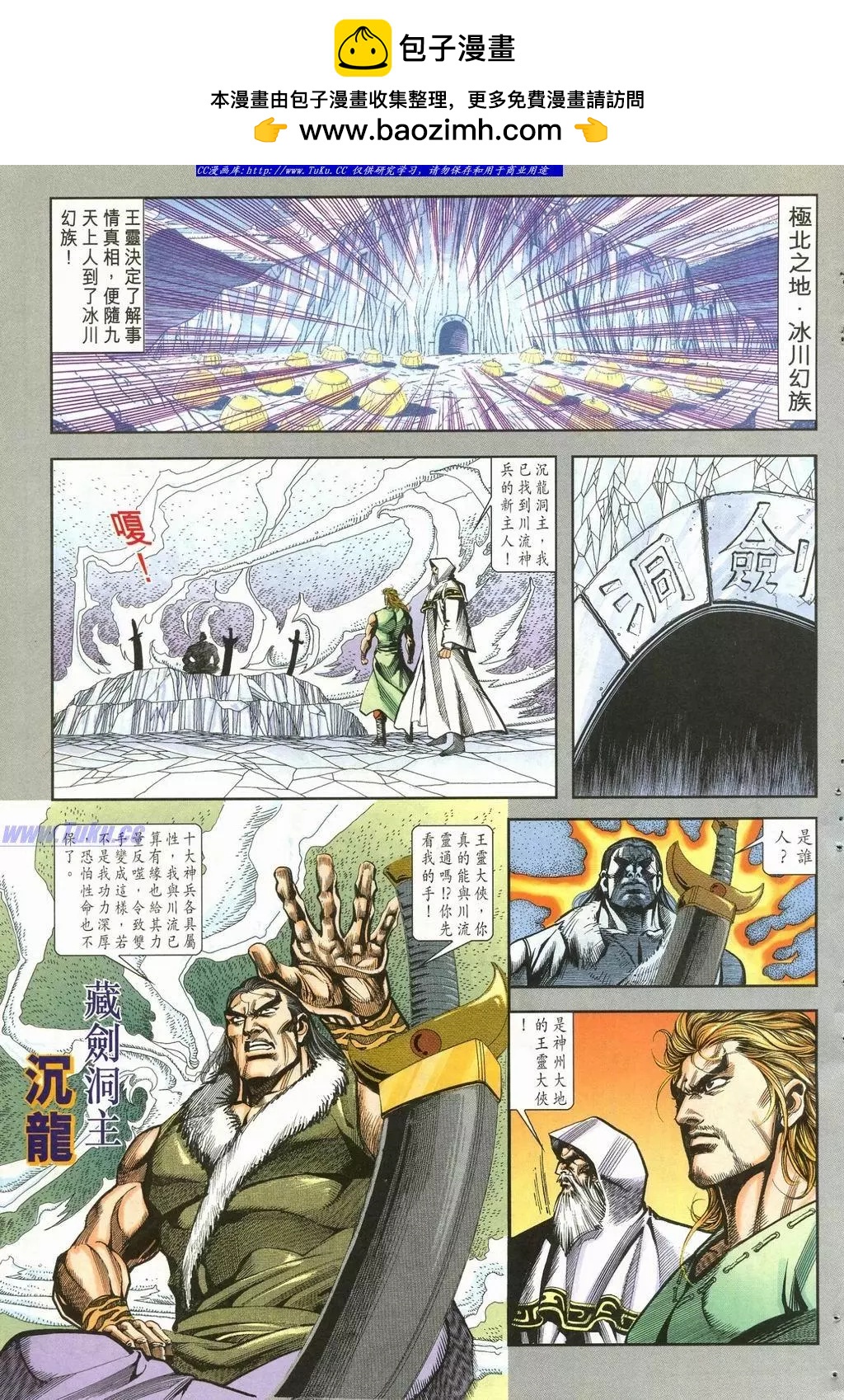 舊著醉拳 - 第900卷 - 1