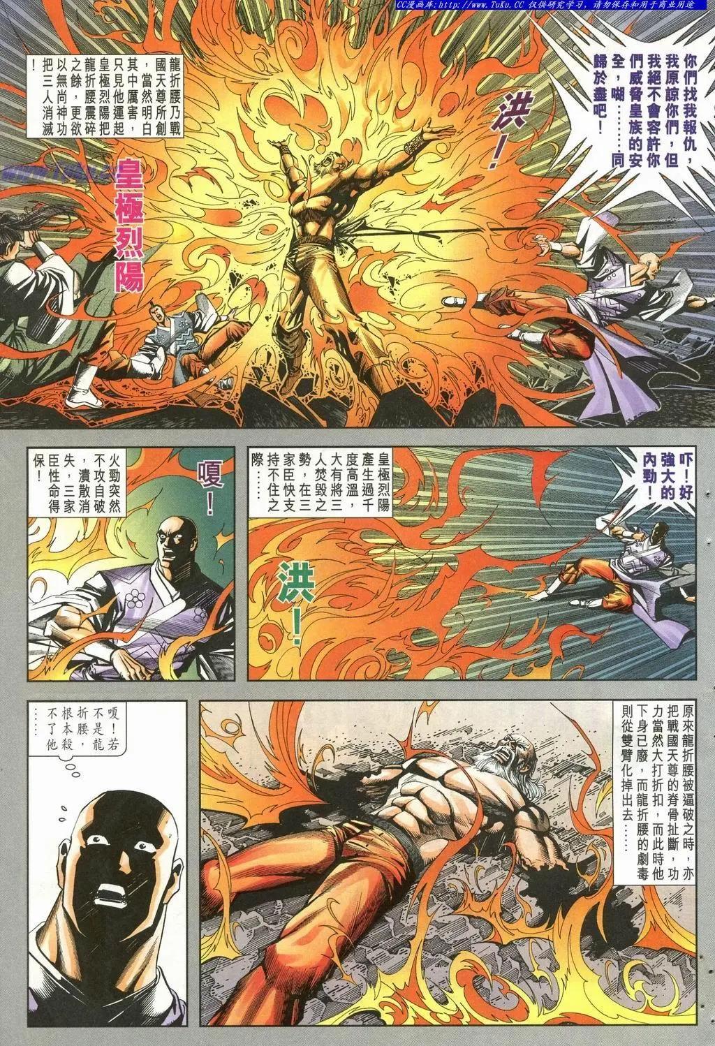 舊著醉拳 - 第902卷 - 1